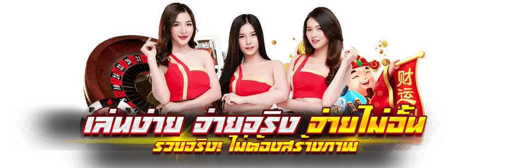 สมัครสมาชิก GGHENG คาสิโนลิขสิทธิ์แท้