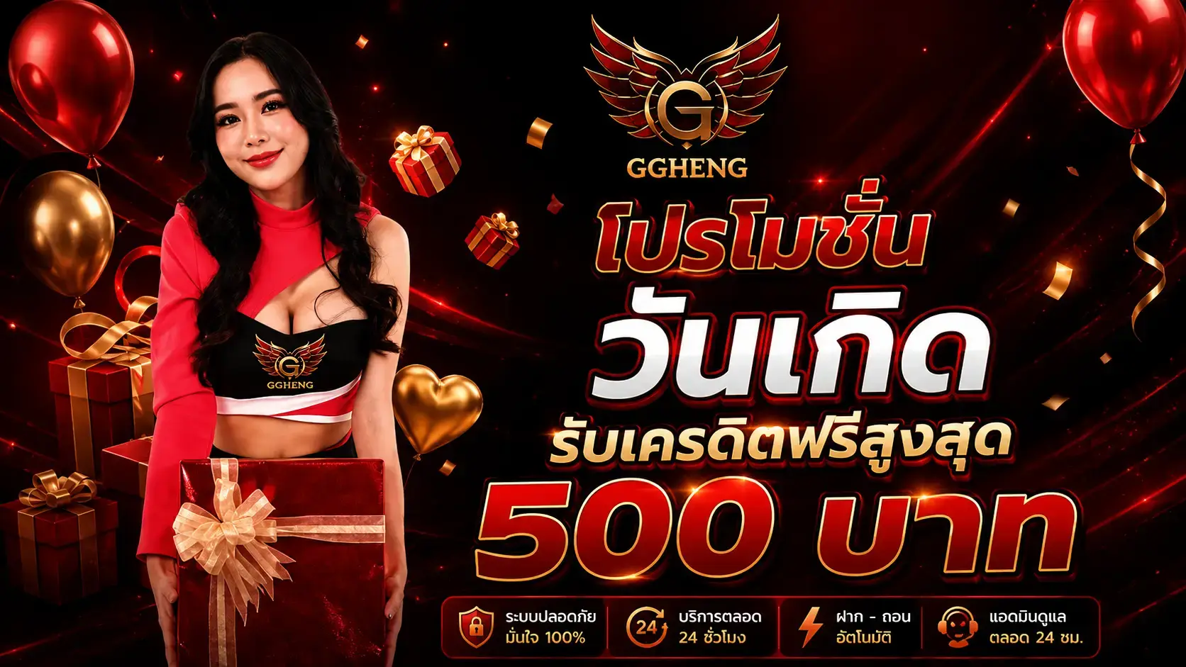 GGHENGเล่นคาสิโน ยอดนิยม