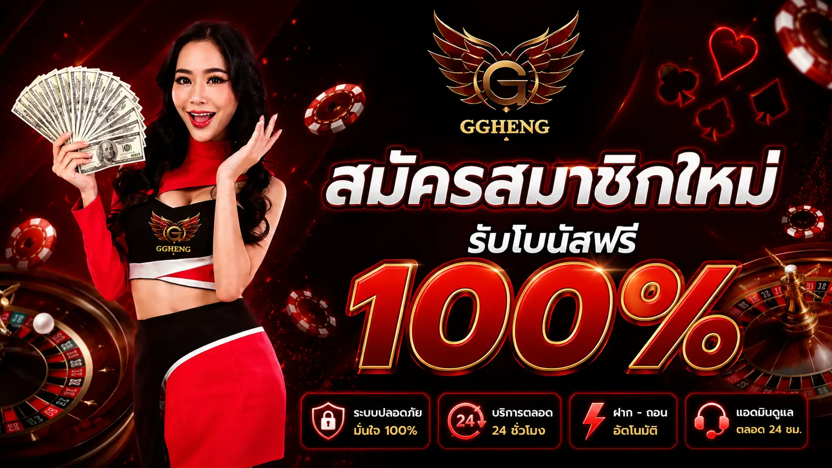 GGHENGเดิมพัน คาสิโนออนไลน์