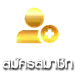 สมัครสมาชิก ggheng