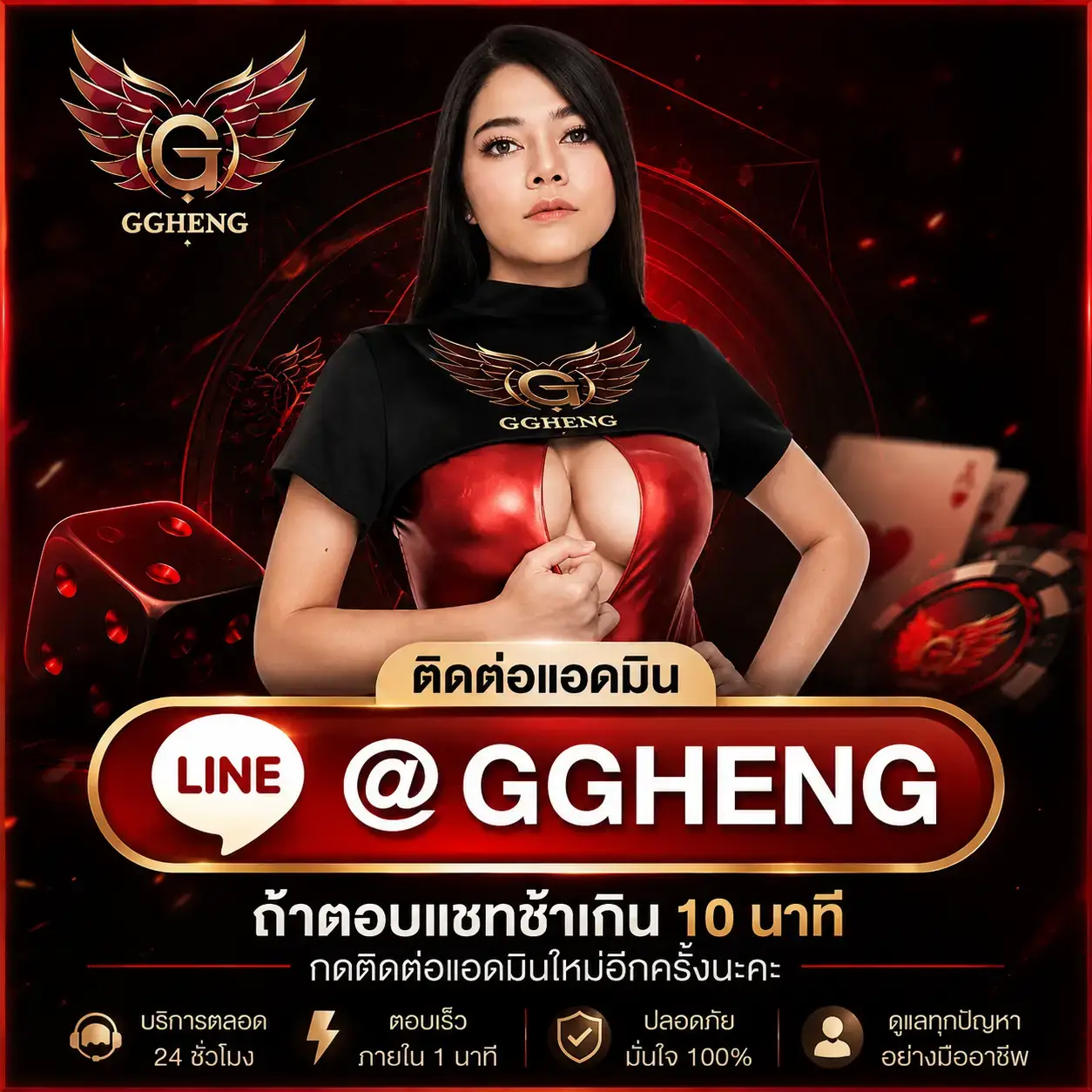 ติดต่อเรา GGHENG บาคาร่าไม่จำกัดเดิมพัน
