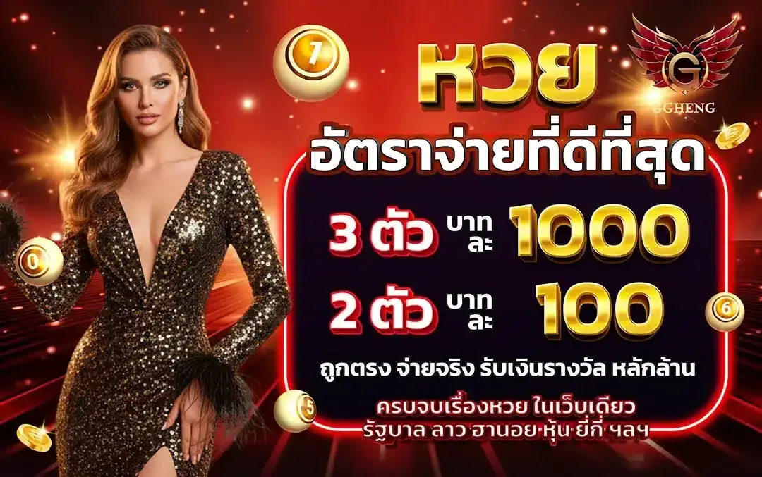 โปรโมชั่น ggheng เว็บคาสิโนเว็บใหญ่