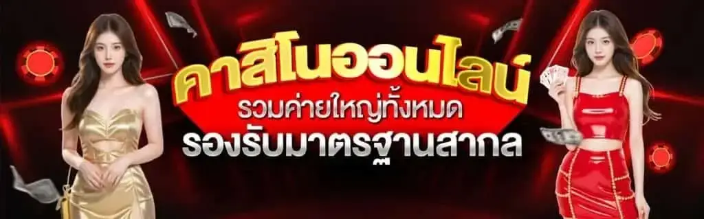 GGHENG คาสิโนอันดับ1